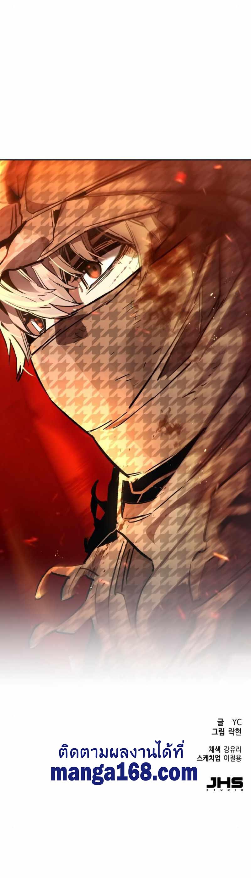 Mercenary Enrollment พี่ชายบอดี้การ์ด ตอนที่ 32 แปลไทย