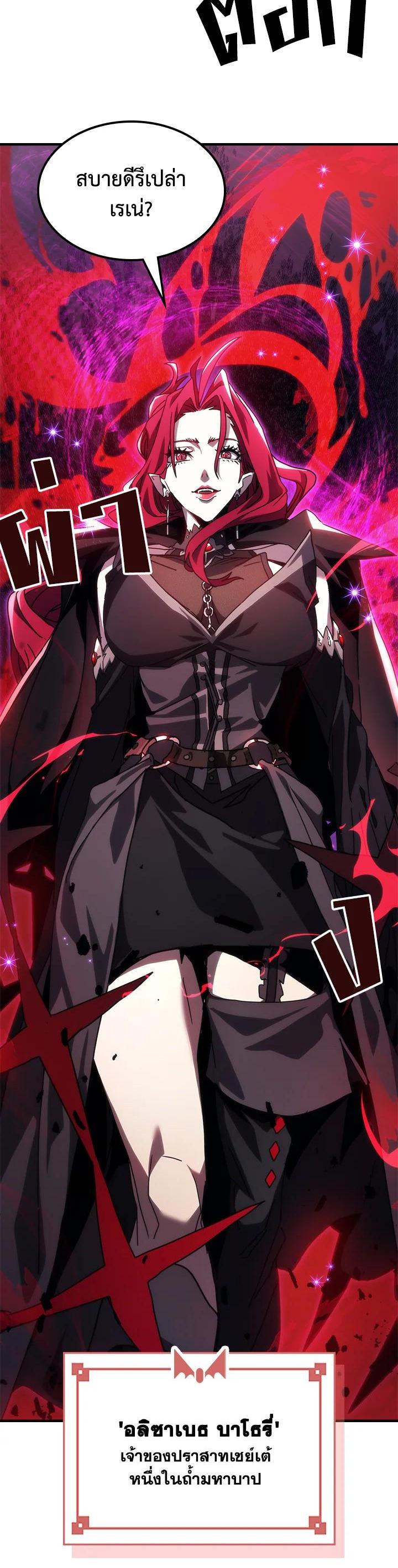 Mr Devourer Please Act Like a Final Boss ทำตัวให้สมกับเป็นมอนสเตอร์บอสหน่อยสิ คุณสวอลโลว์! ตอนที่ 26 แปลไทย