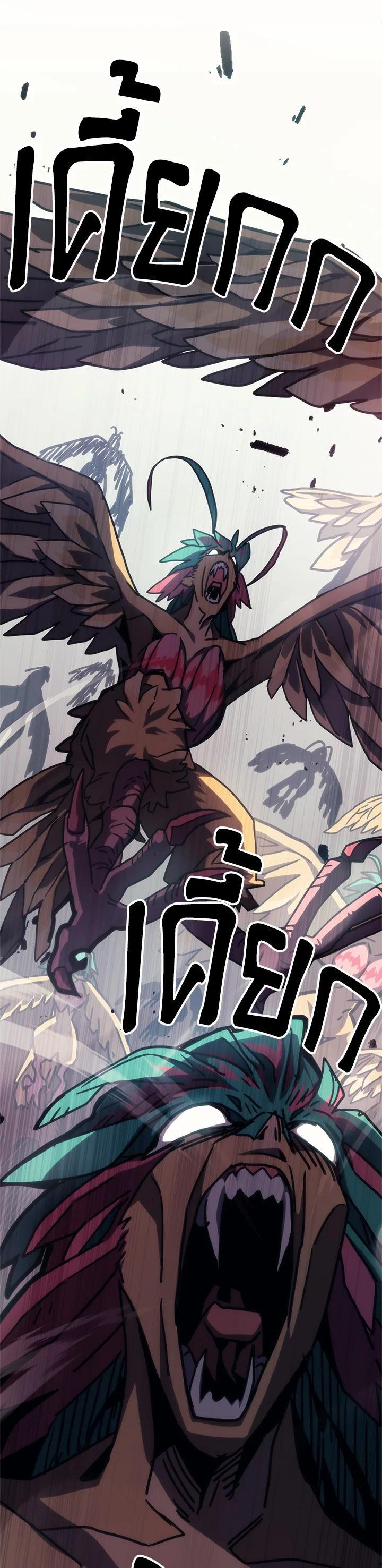 Mr Devourer Please Act Like a Final Boss ทำตัวให้สมกับเป็นมอนสเตอร์บอสหน่อยสิ คุณสวอลโลว์! ตอนที่ 26 แปลไทย