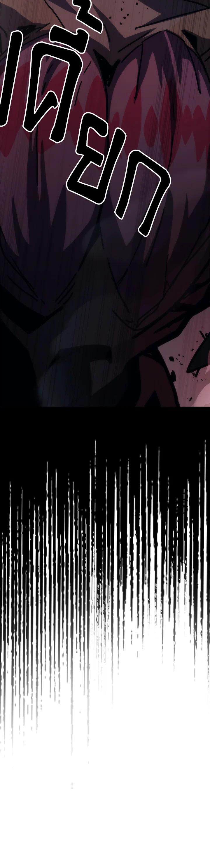 Mr Devourer Please Act Like a Final Boss ทำตัวให้สมกับเป็นมอนสเตอร์บอสหน่อยสิ คุณสวอลโลว์! ตอนที่ 26 แปลไทย