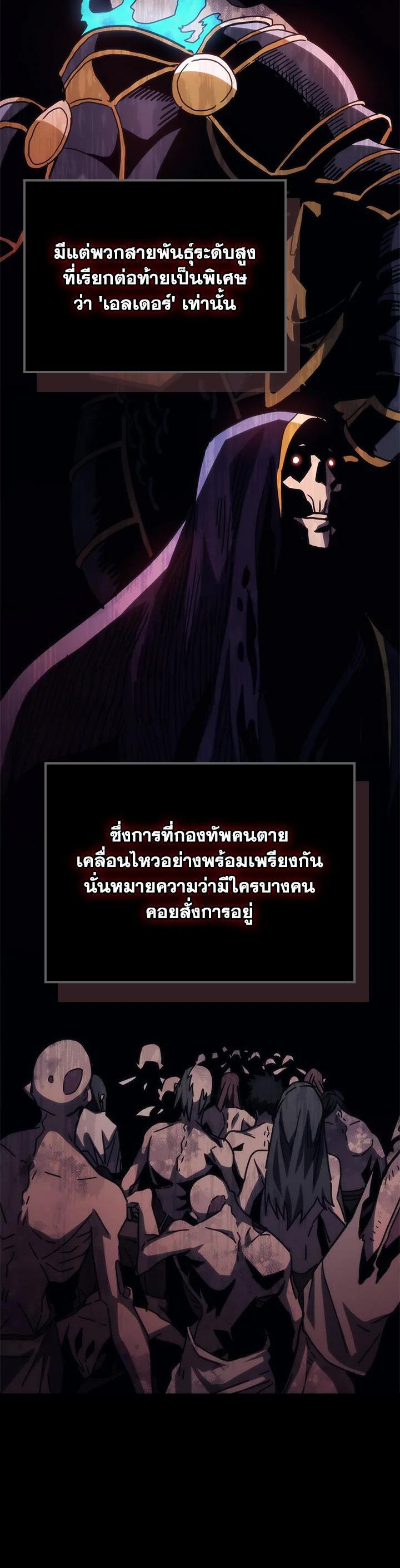 Mr Devourer Please Act Like a Final Boss ทำตัวให้สมกับเป็นมอนสเตอร์บอสหน่อยสิ คุณสวอลโลว์! ตอนที่ 26 แปลไทย