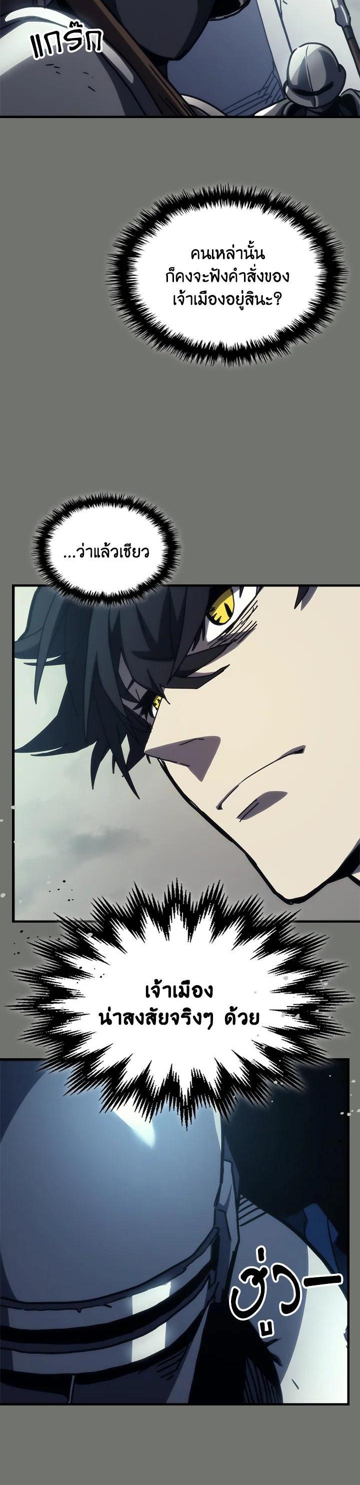 Mr Devourer Please Act Like a Final Boss ทำตัวให้สมกับเป็นมอนสเตอร์บอสหน่อยสิ คุณสวอลโลว์! ตอนที่ 26 แปลไทย