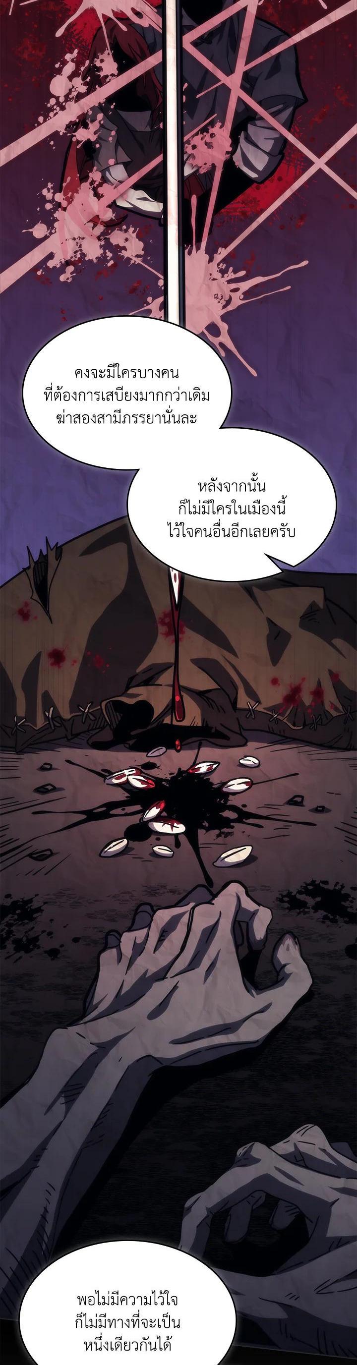 Mr Devourer Please Act Like a Final Boss ทำตัวให้สมกับเป็นมอนสเตอร์บอสหน่อยสิ คุณสวอลโลว์! ตอนที่ 26 แปลไทย