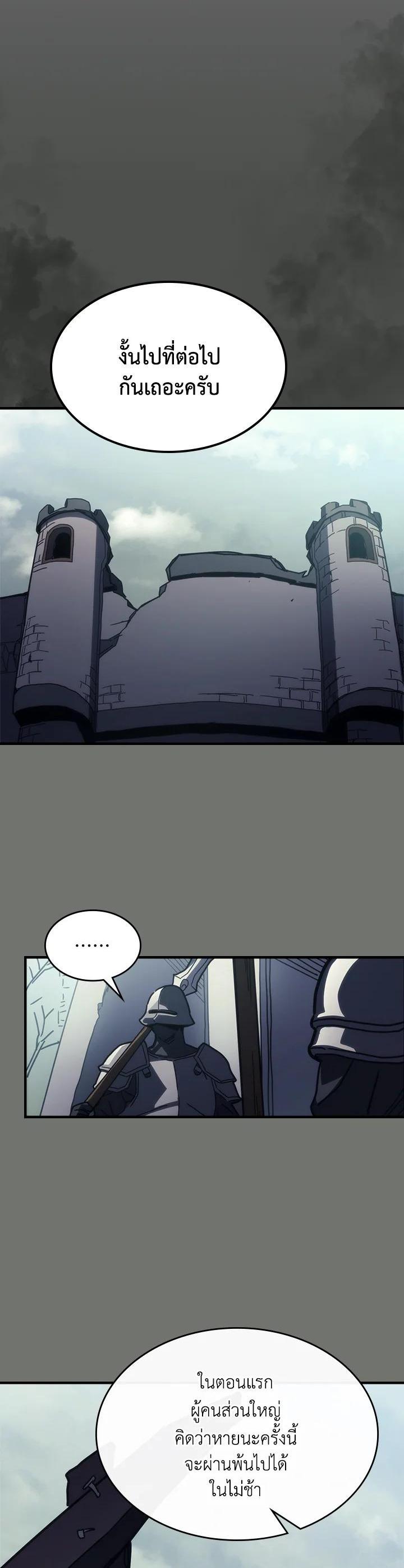 Mr Devourer Please Act Like a Final Boss ทำตัวให้สมกับเป็นมอนสเตอร์บอสหน่อยสิ คุณสวอลโลว์! ตอนที่ 26 แปลไทย