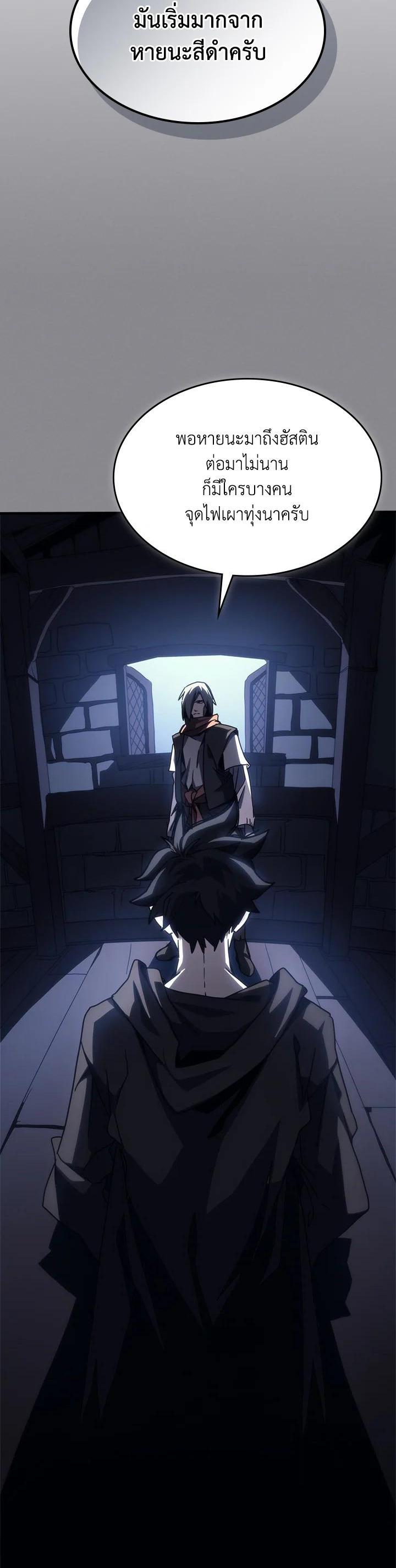 Mr Devourer Please Act Like a Final Boss ทำตัวให้สมกับเป็นมอนสเตอร์บอสหน่อยสิ คุณสวอลโลว์! ตอนที่ 26 แปลไทย