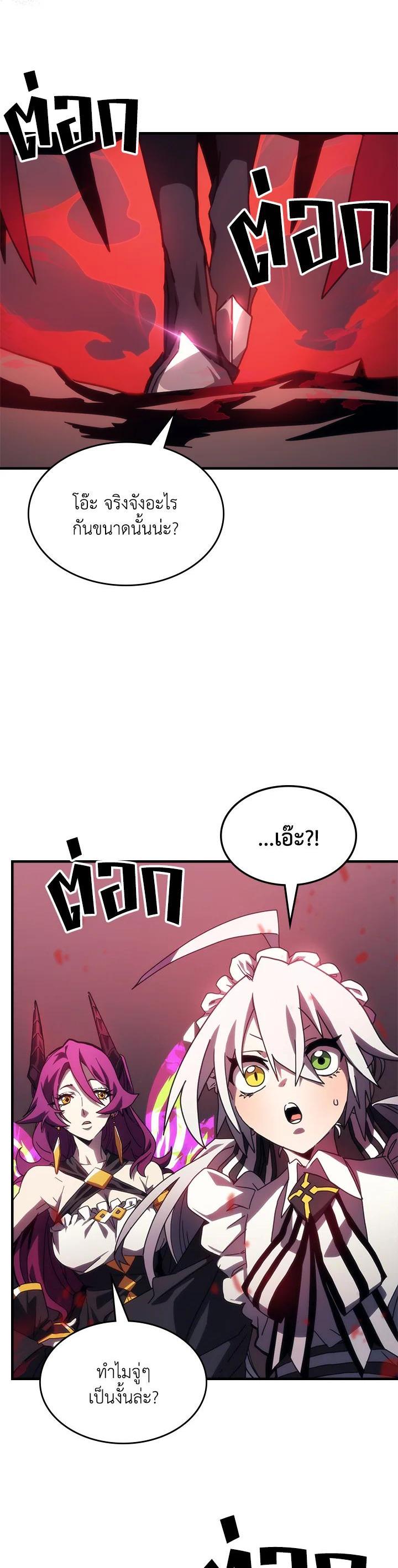 Mr Devourer Please Act Like a Final Boss ทำตัวให้สมกับเป็นมอนสเตอร์บอสหน่อยสิ คุณสวอลโลว์! ตอนที่ 26 แปลไทย