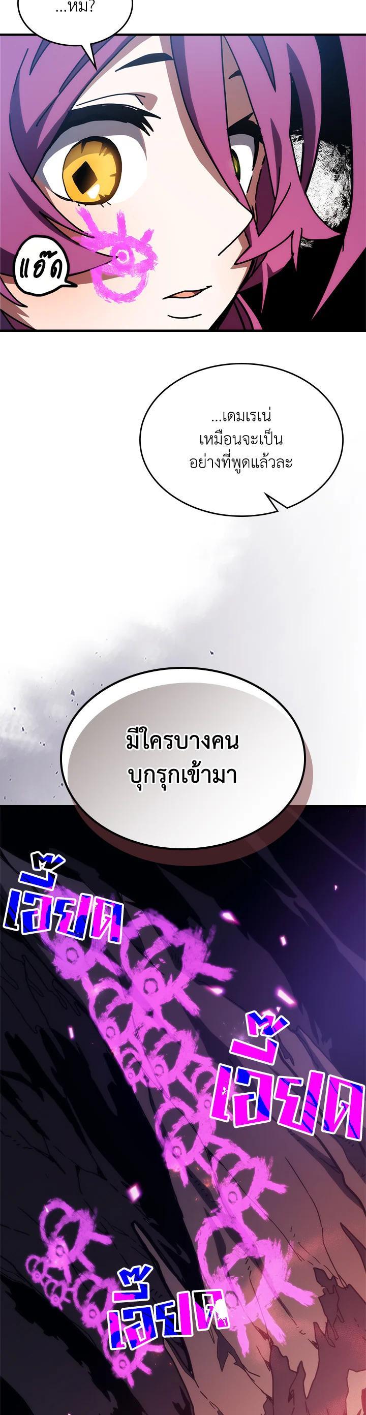 Mr Devourer Please Act Like a Final Boss ทำตัวให้สมกับเป็นมอนสเตอร์บอสหน่อยสิ คุณสวอลโลว์! ตอนที่ 26 แปลไทย