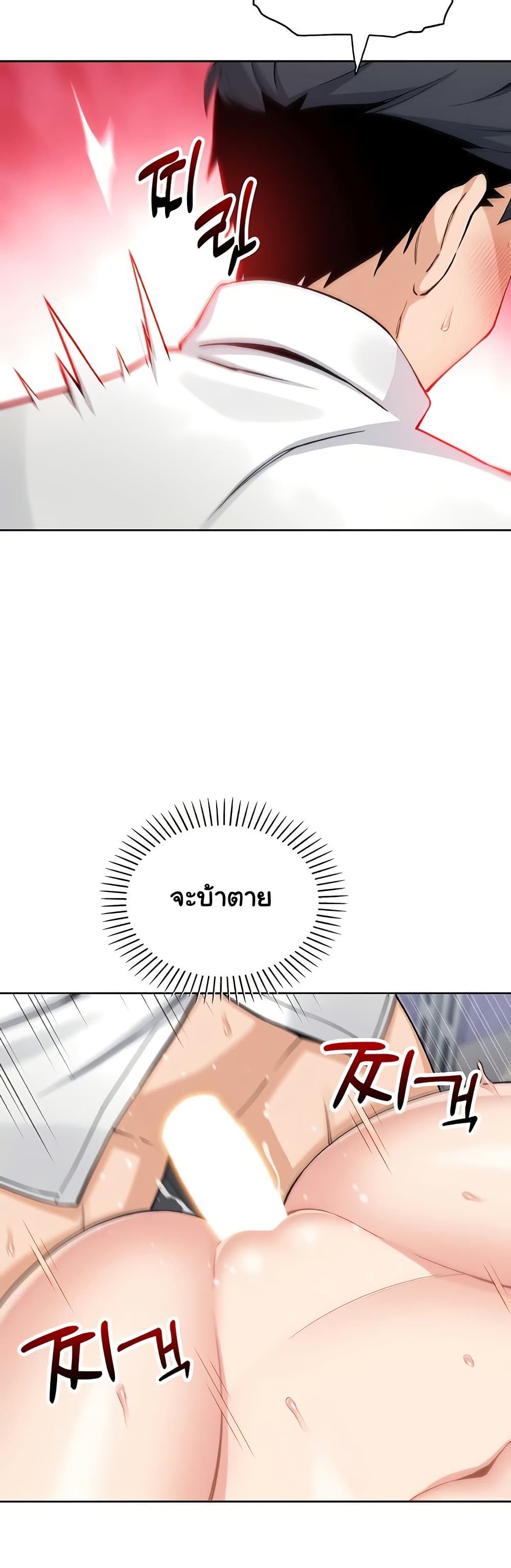 My Daughter - ตอนที่ 23