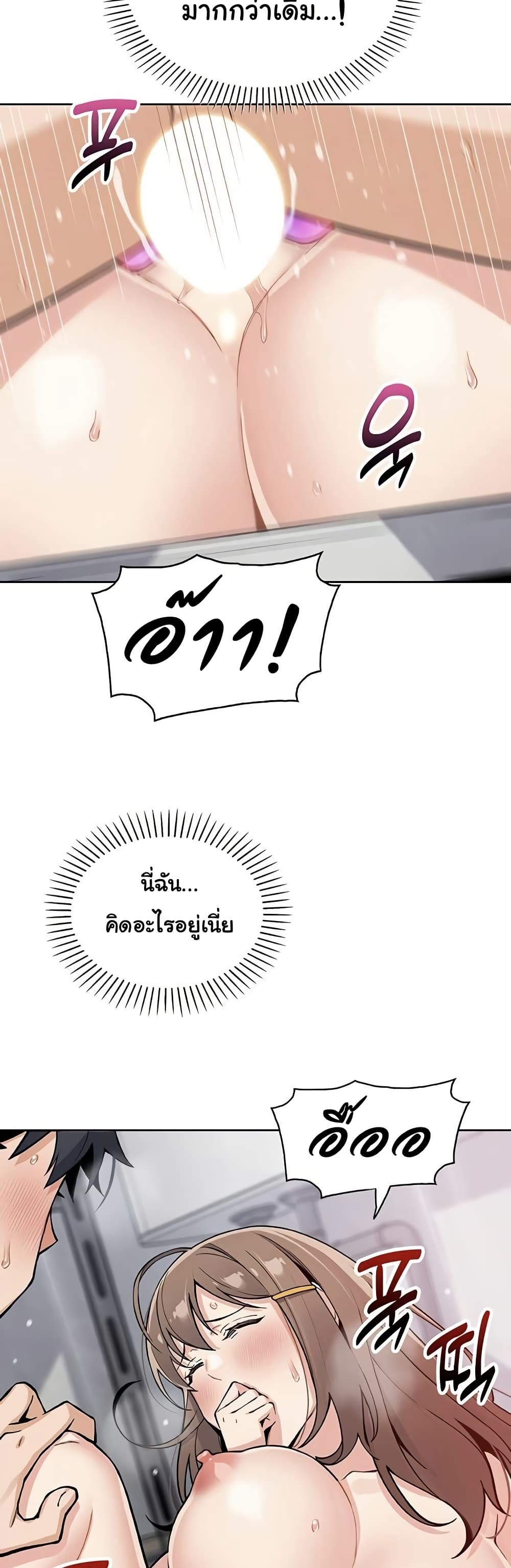 My Daughter - ตอนที่ 23