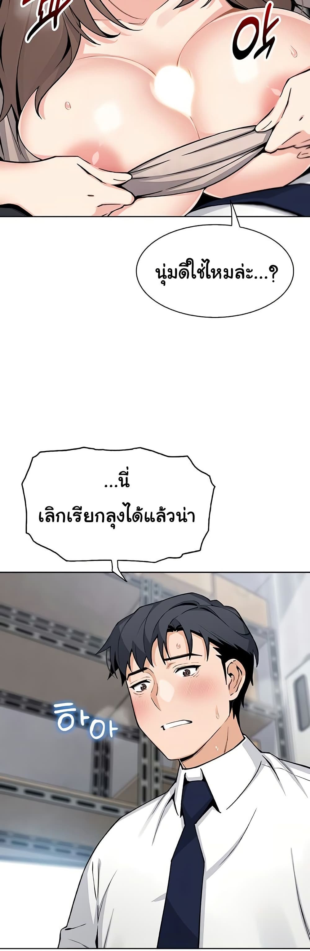 My Daughter - ตอนที่ 23