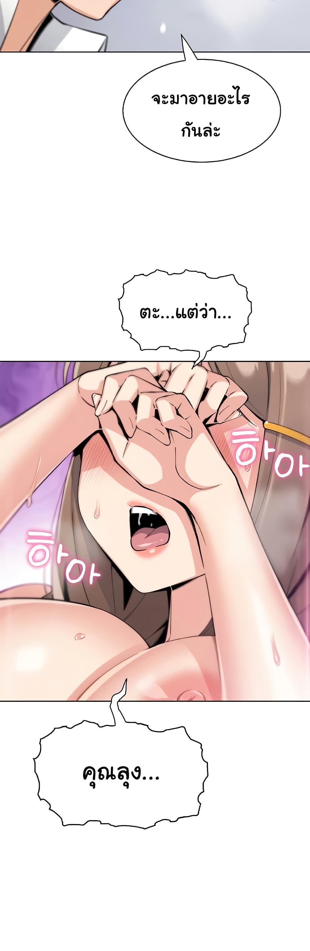 My Daughter - ตอนที่ 23