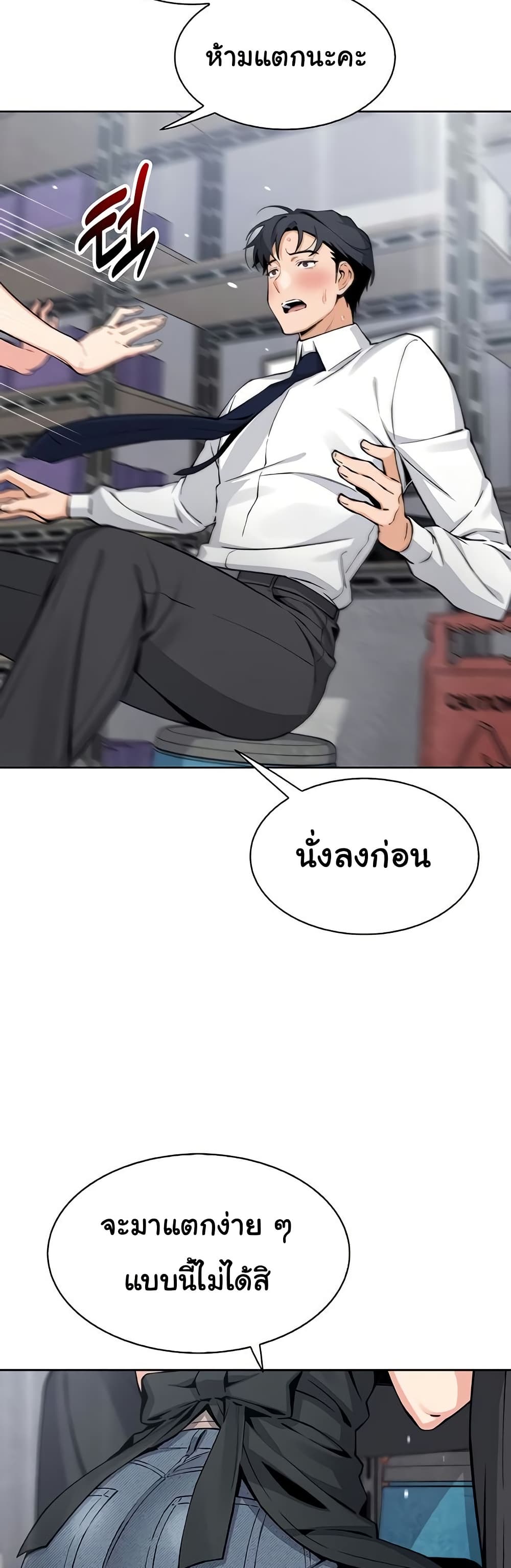 My Daughter - ตอนที่ 23