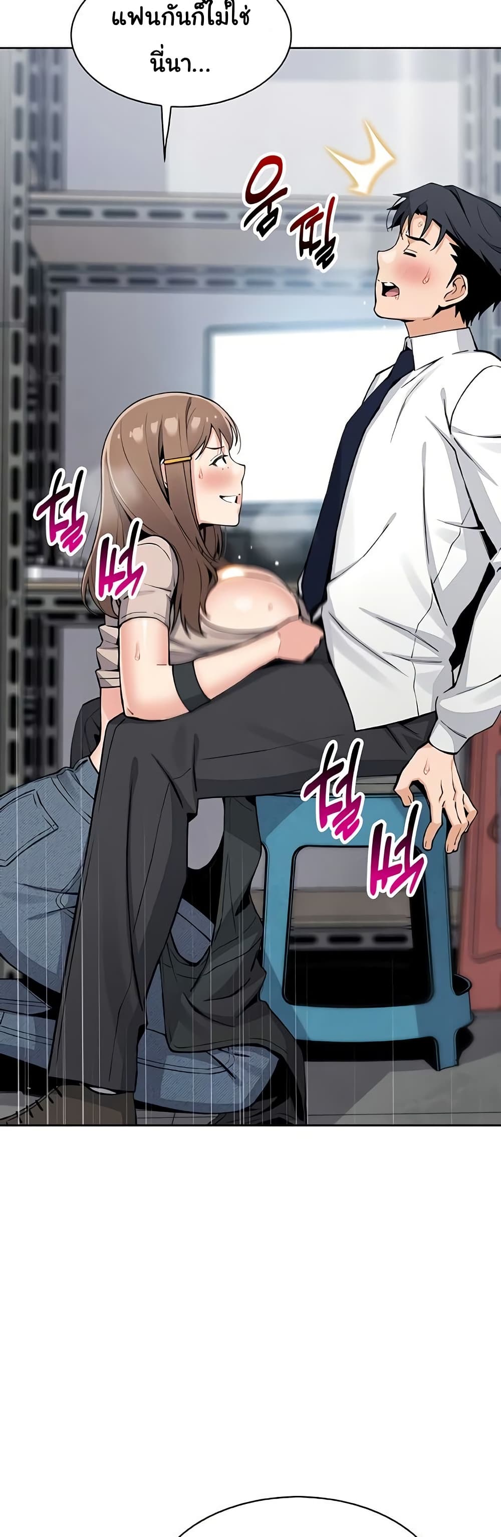 My Daughter - ตอนที่ 23