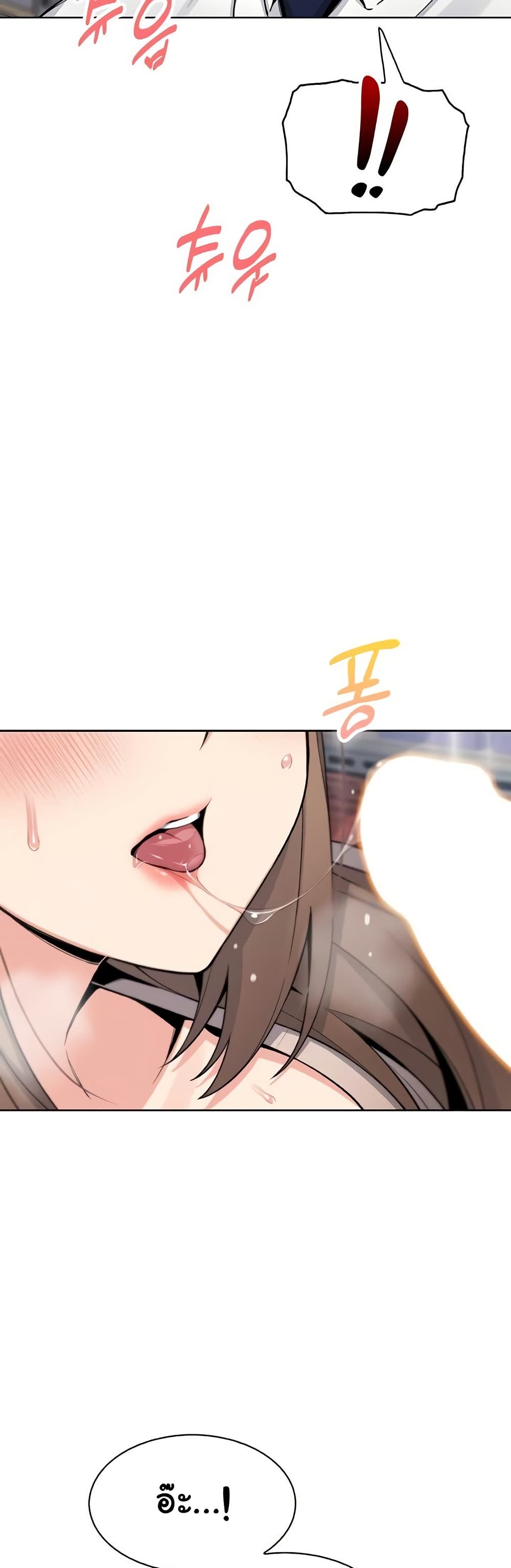 My Daughter - ตอนที่ 23