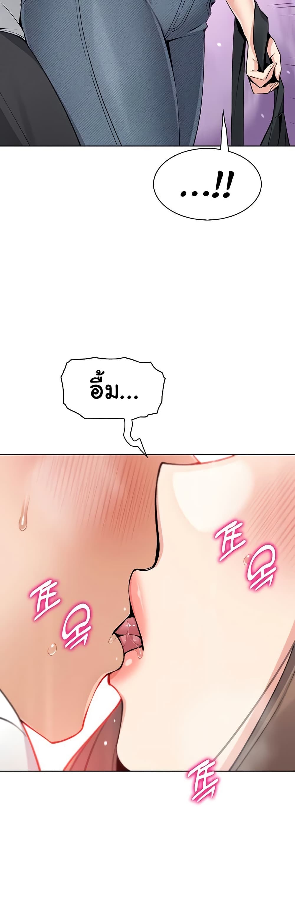 My Daughter - ตอนที่ 23