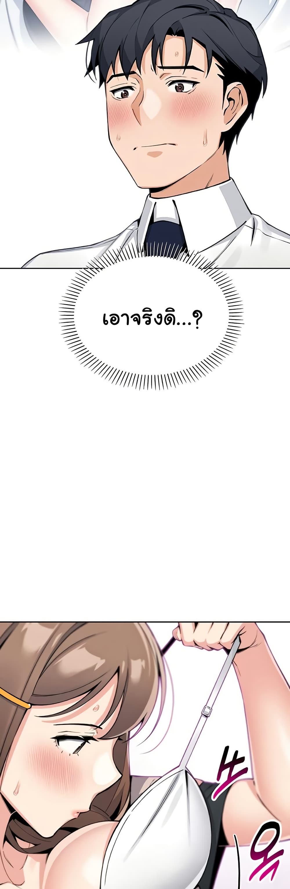 My Daughter - ตอนที่ 23