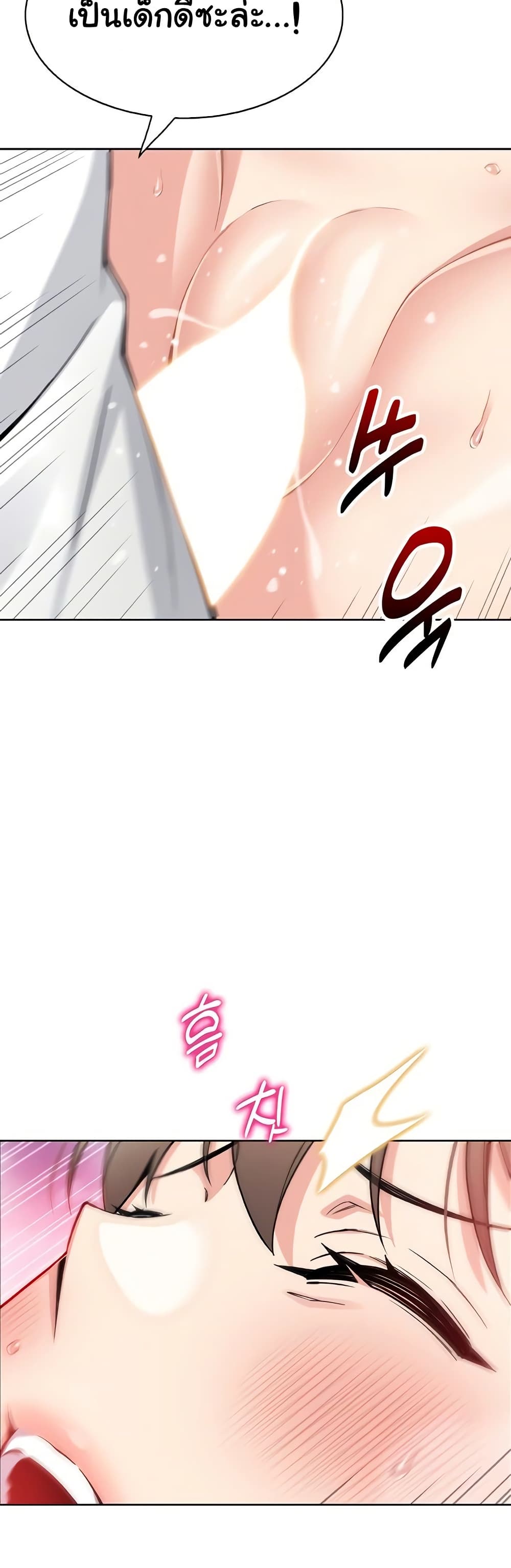 My Daughter - ตอนที่ 23