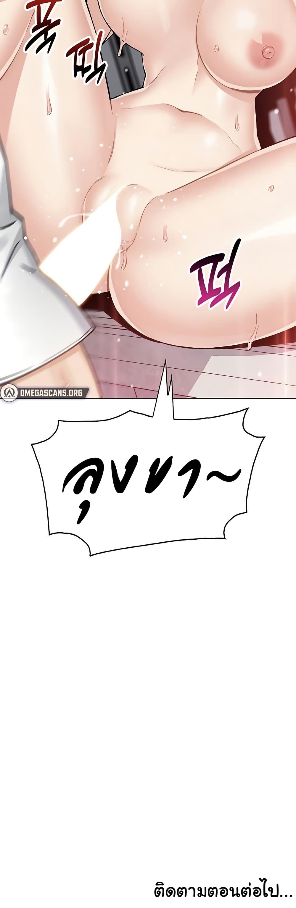 My Daughter - ตอนที่ 23