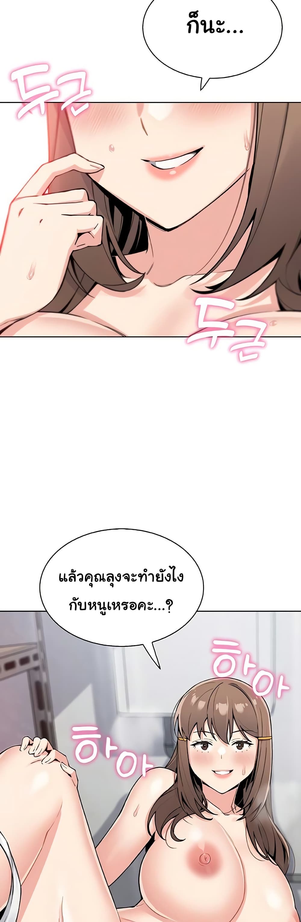 My Daughter - ตอนที่ 23