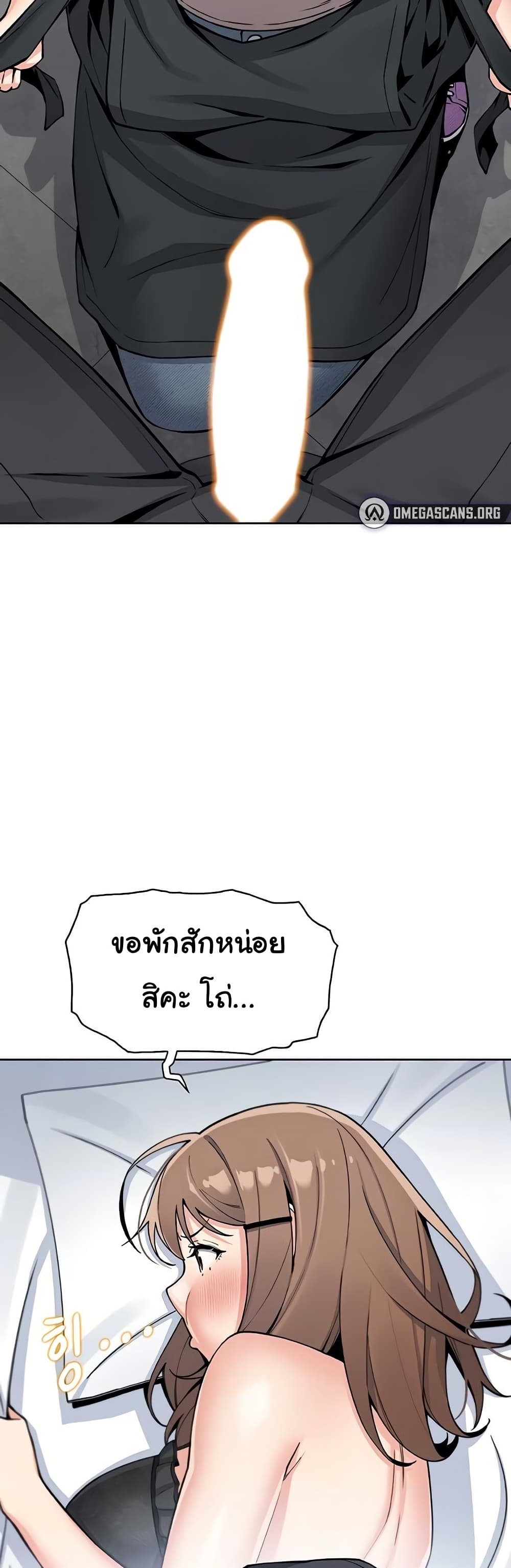 My Daughter - ตอนที่ 23