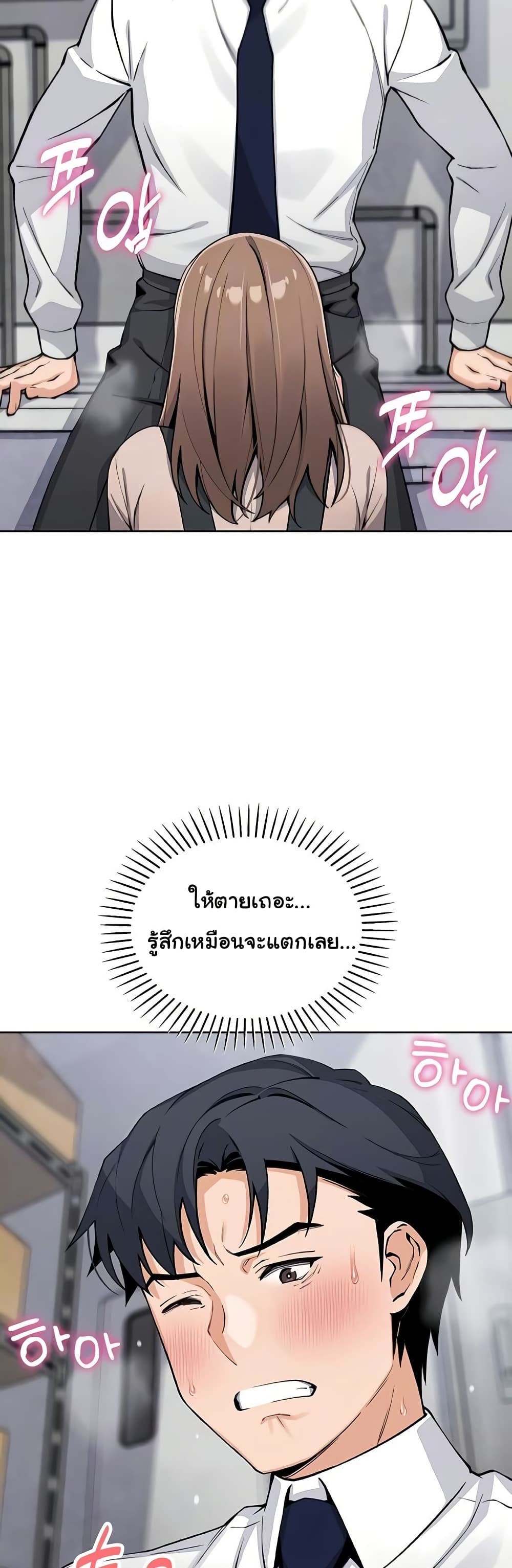 My Daughter - ตอนที่ 23