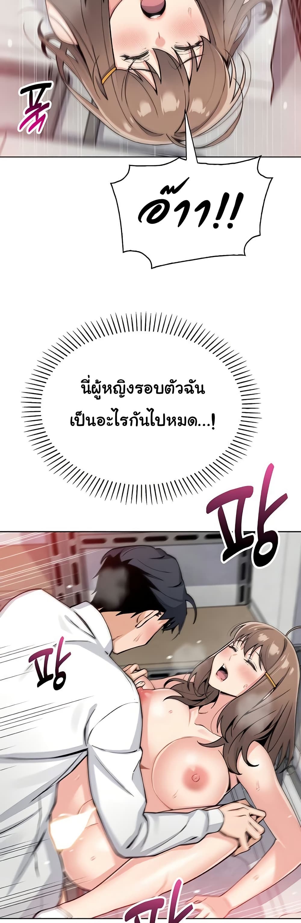 My Daughter - ตอนที่ 23