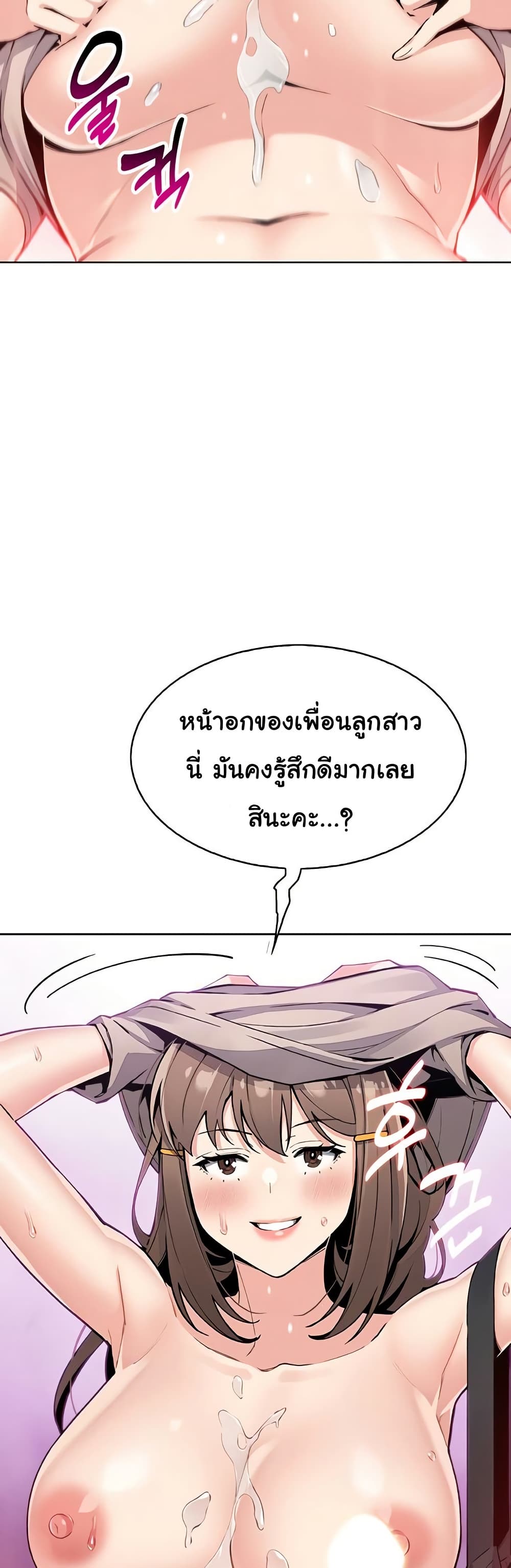 My Daughter - ตอนที่ 23