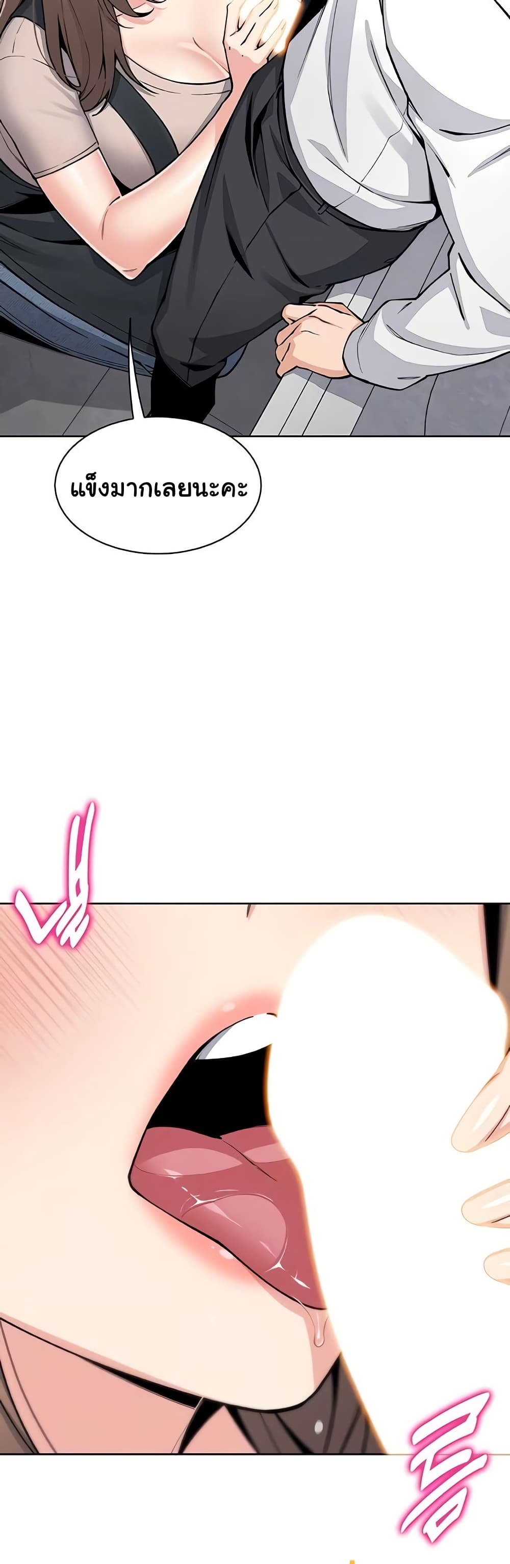 My Daughter - ตอนที่ 23