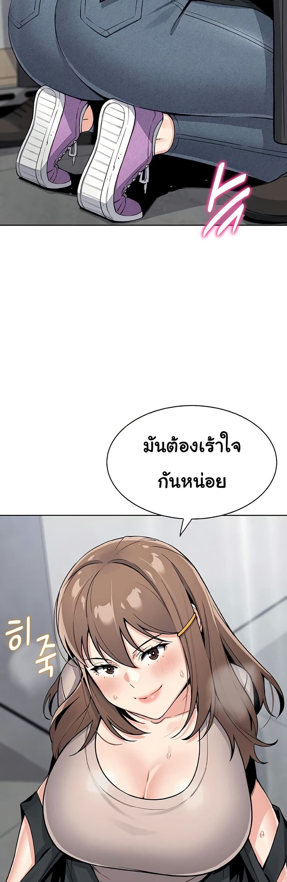 My Daughter - ตอนที่ 23