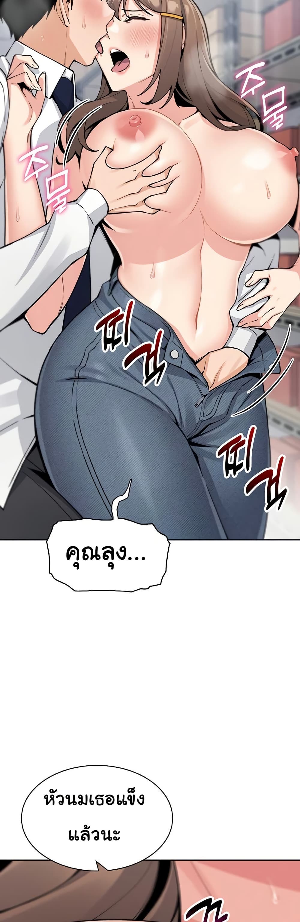 My Daughter - ตอนที่ 23