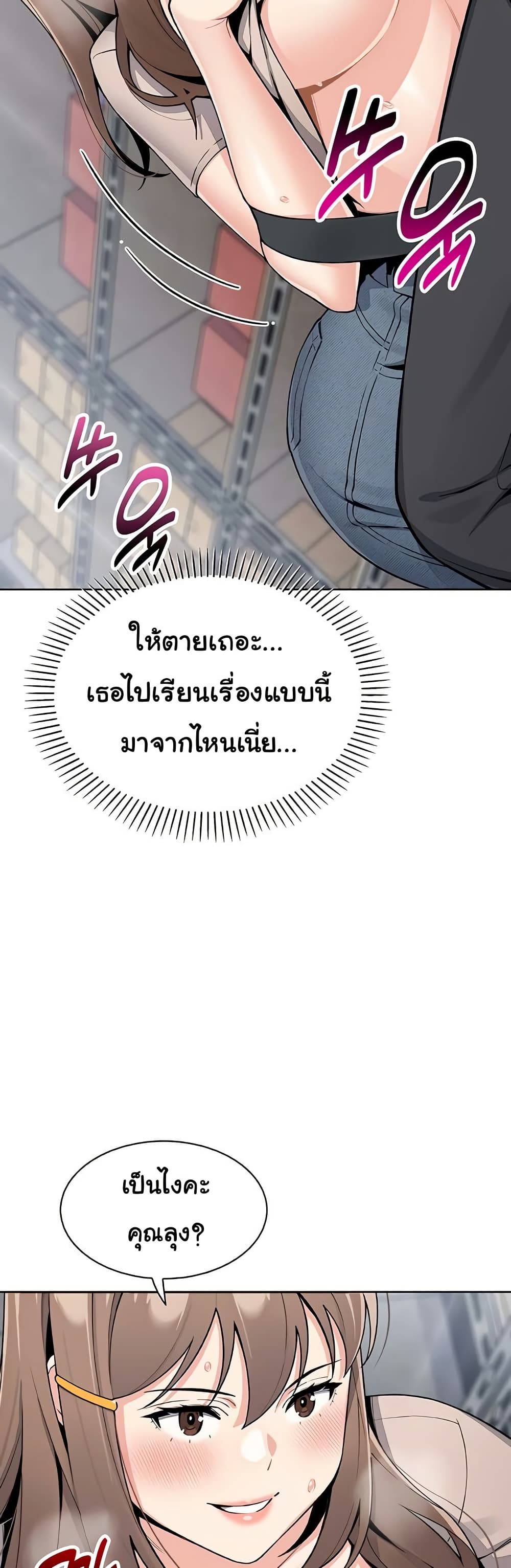 My Daughter - ตอนที่ 23