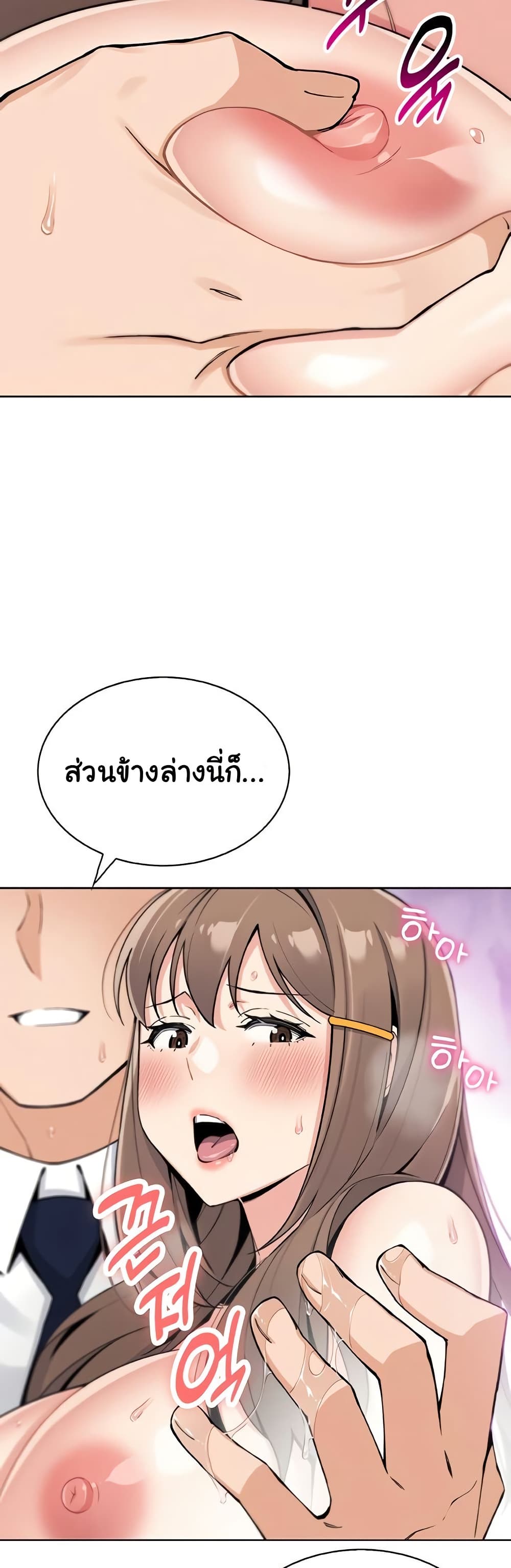 My Daughter - ตอนที่ 23