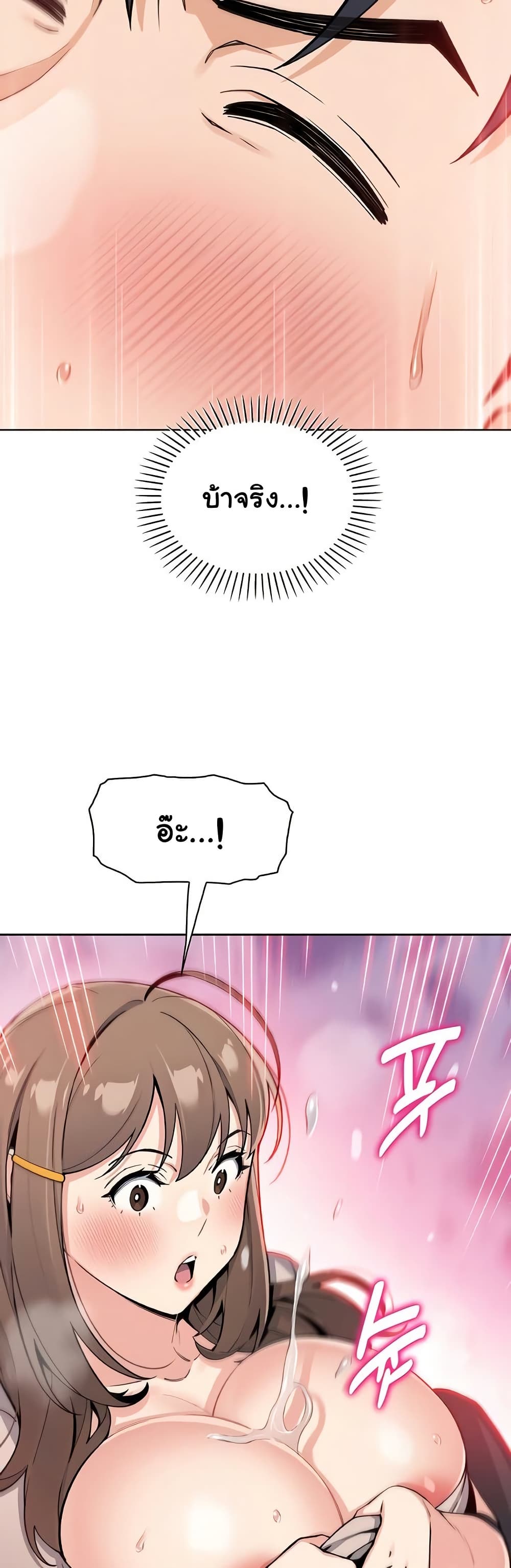 My Daughter - ตอนที่ 23