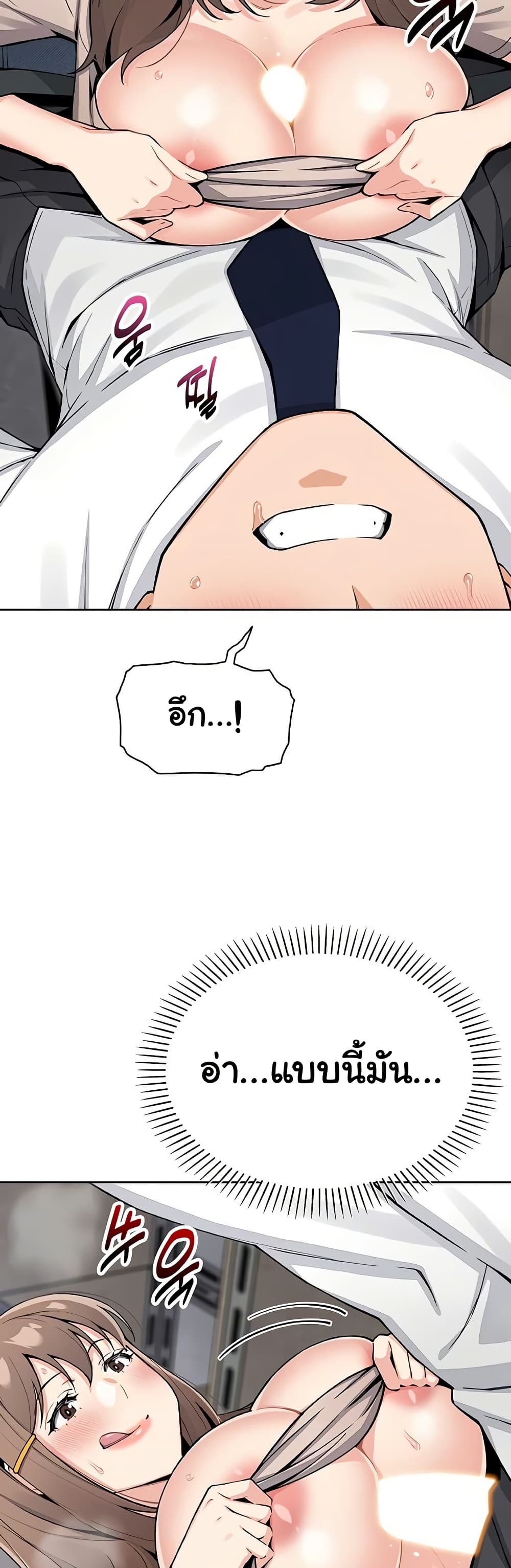 My Daughter - ตอนที่ 23