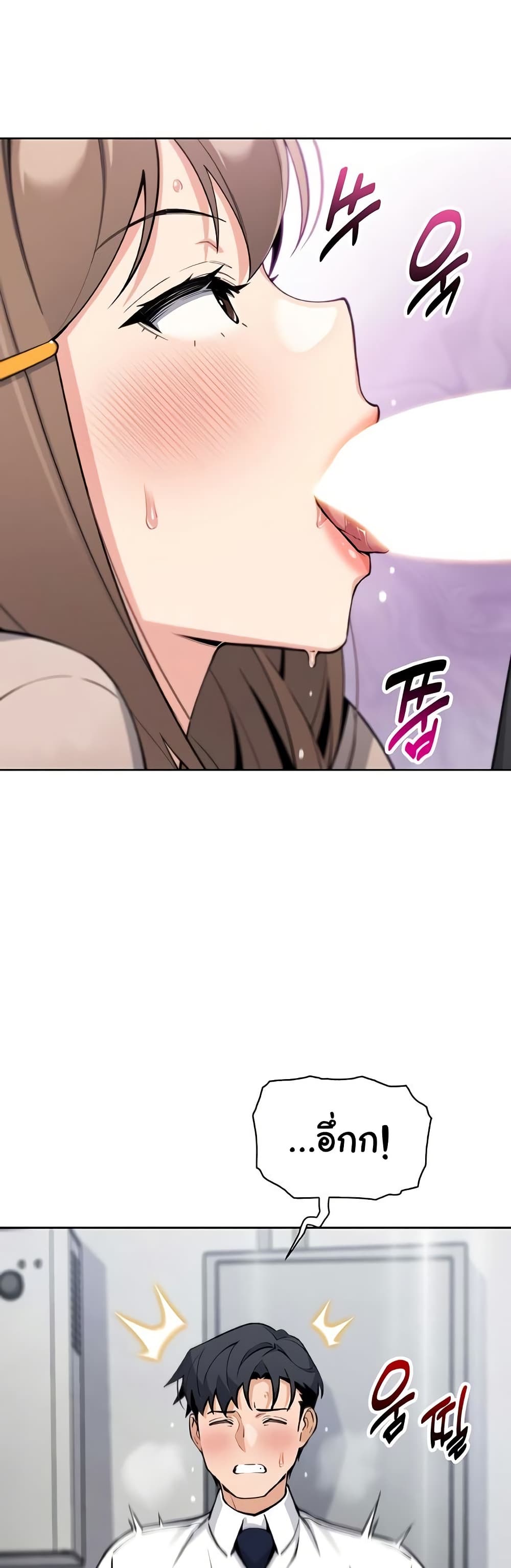 My Daughter - ตอนที่ 23