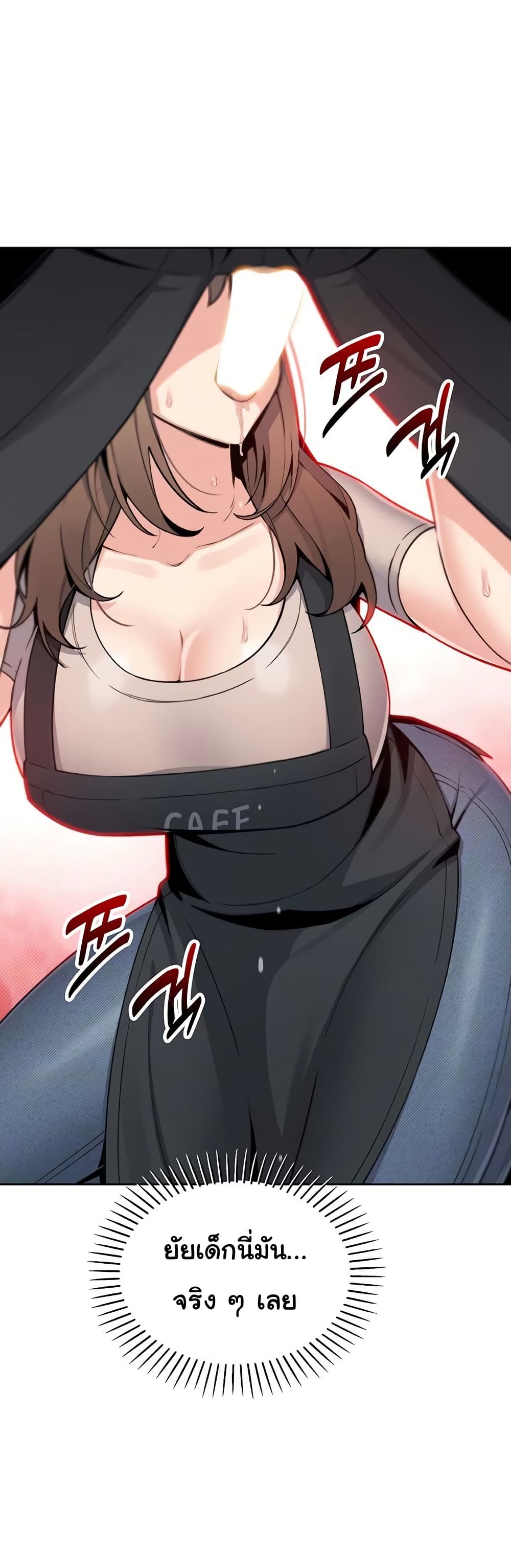 My Daughter - ตอนที่ 23