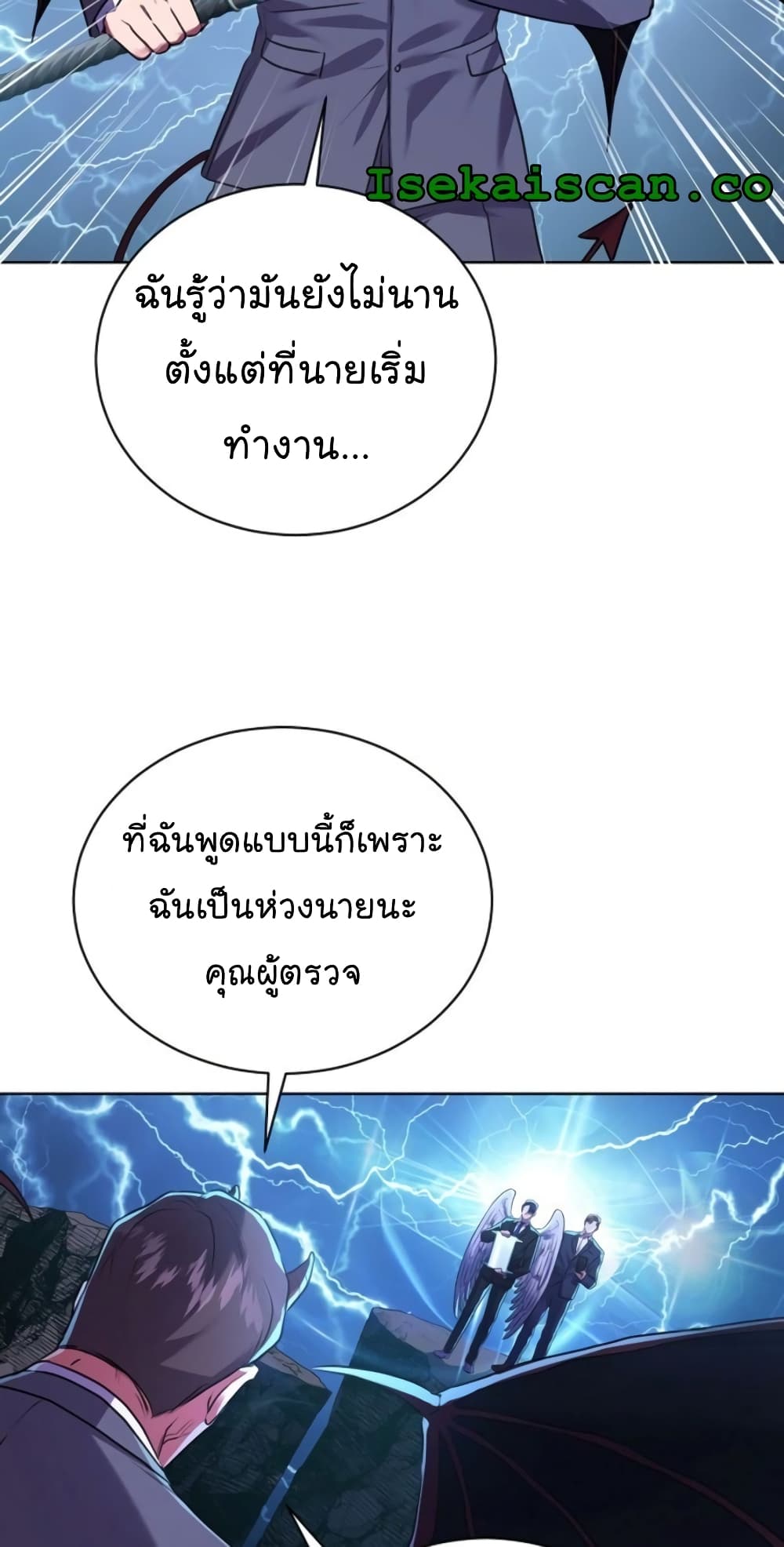 National Tax Service Thug ตอนที่ 12 แปลไทย
