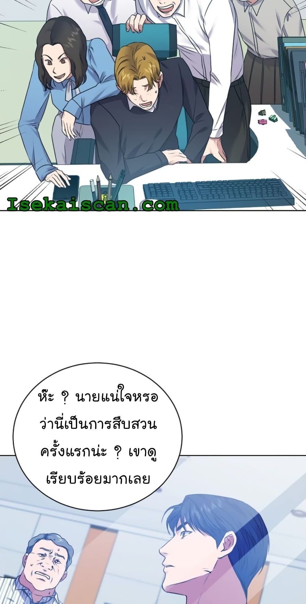 National Tax Service Thug ตอนที่ 12 แปลไทย