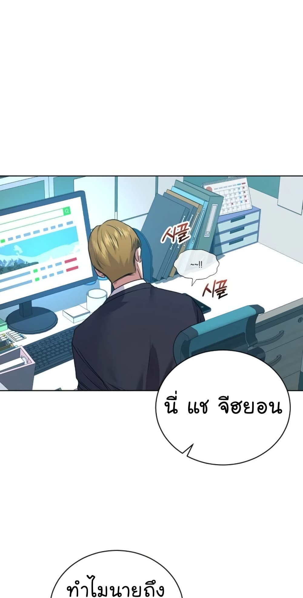 National Tax Service Thug ตอนที่ 12 แปลไทย