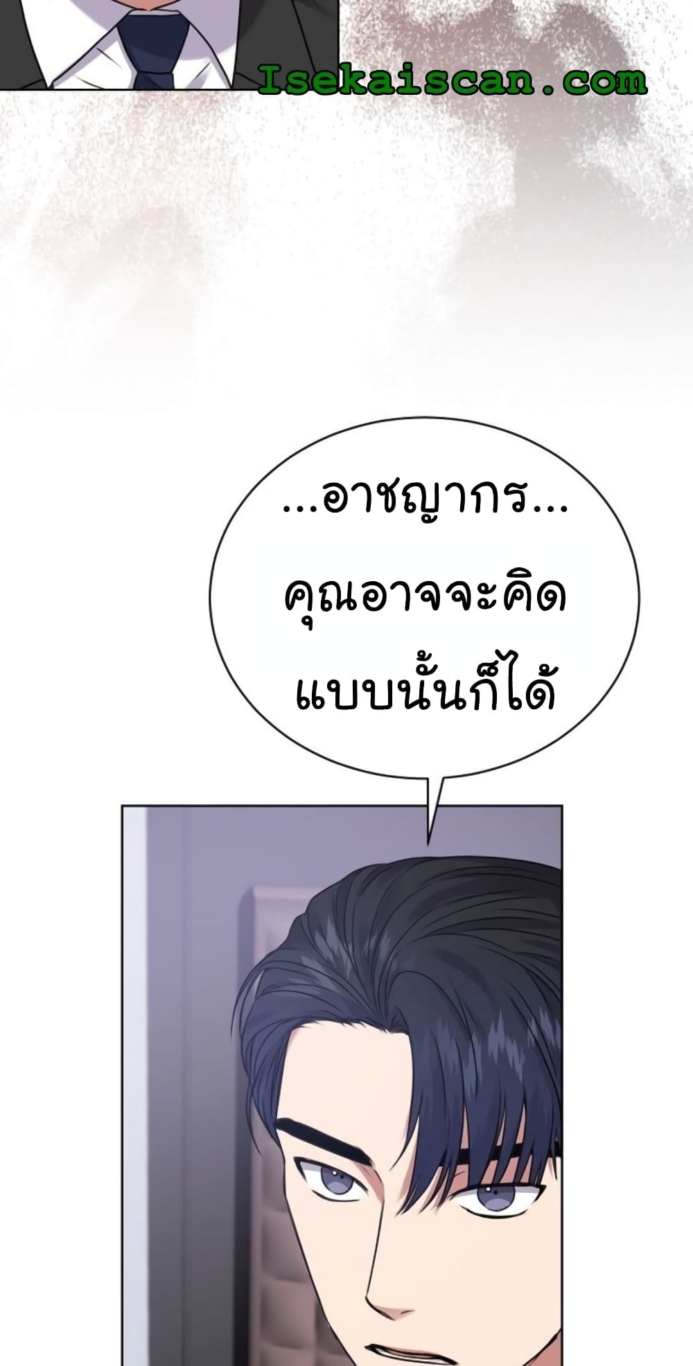 National Tax Service Thug ตอนที่ 12 แปลไทย