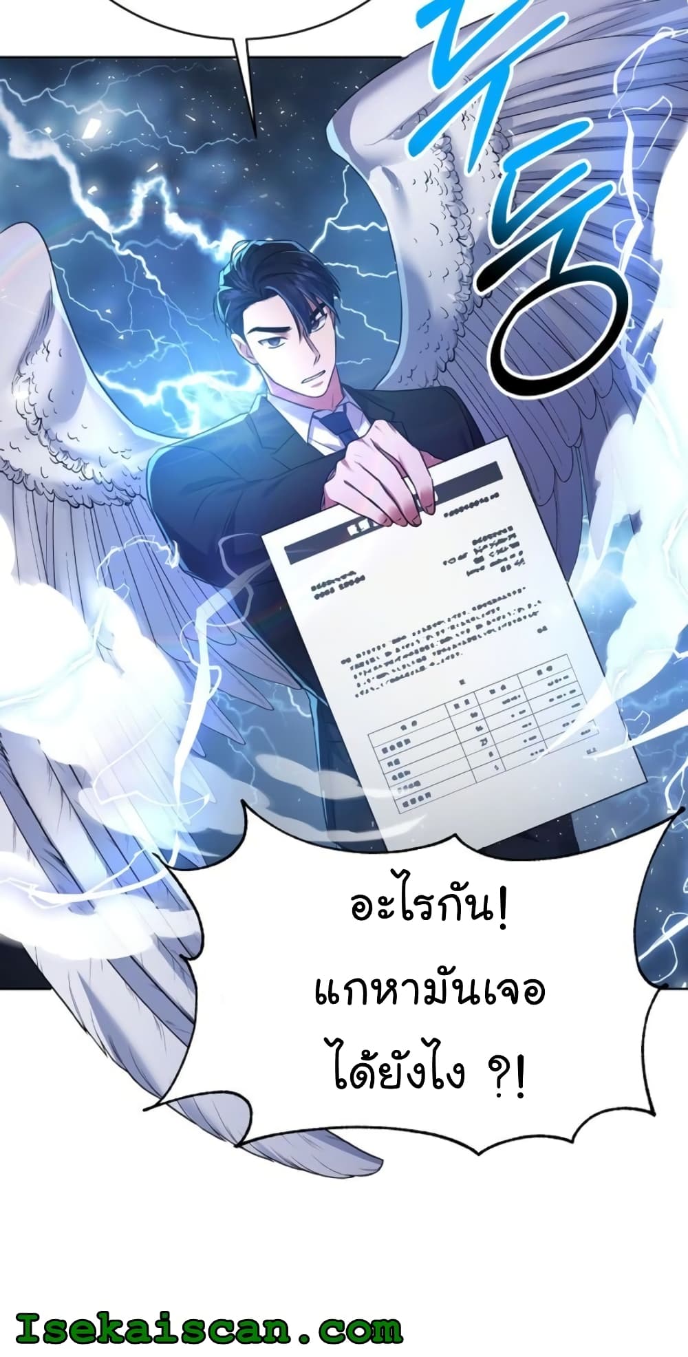 National Tax Service Thug ตอนที่ 12 แปลไทย