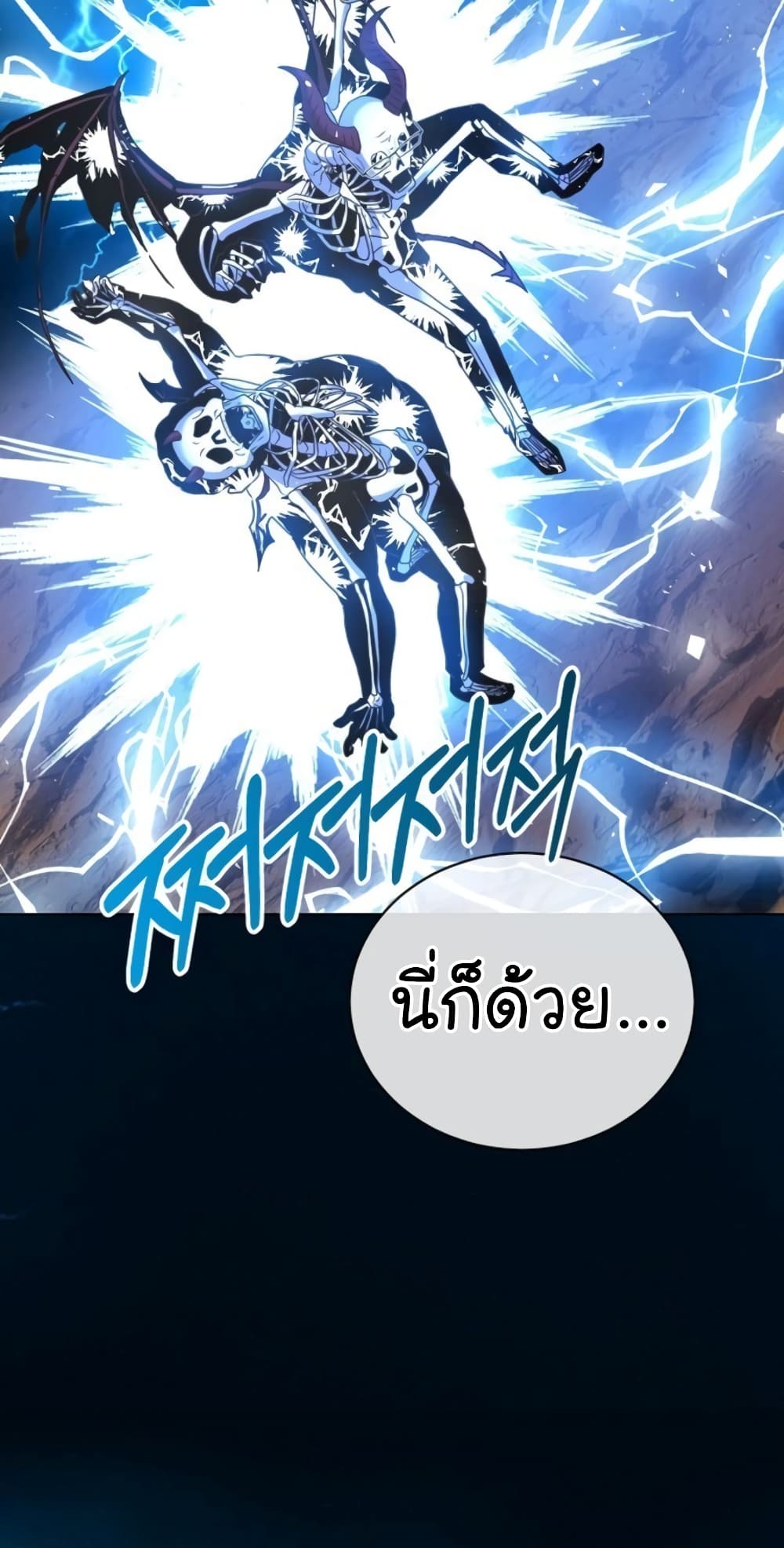 National Tax Service Thug ตอนที่ 12 แปลไทย