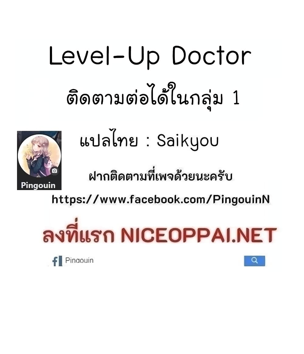National Tax Service Thug ตอนที่ 12 แปลไทย
