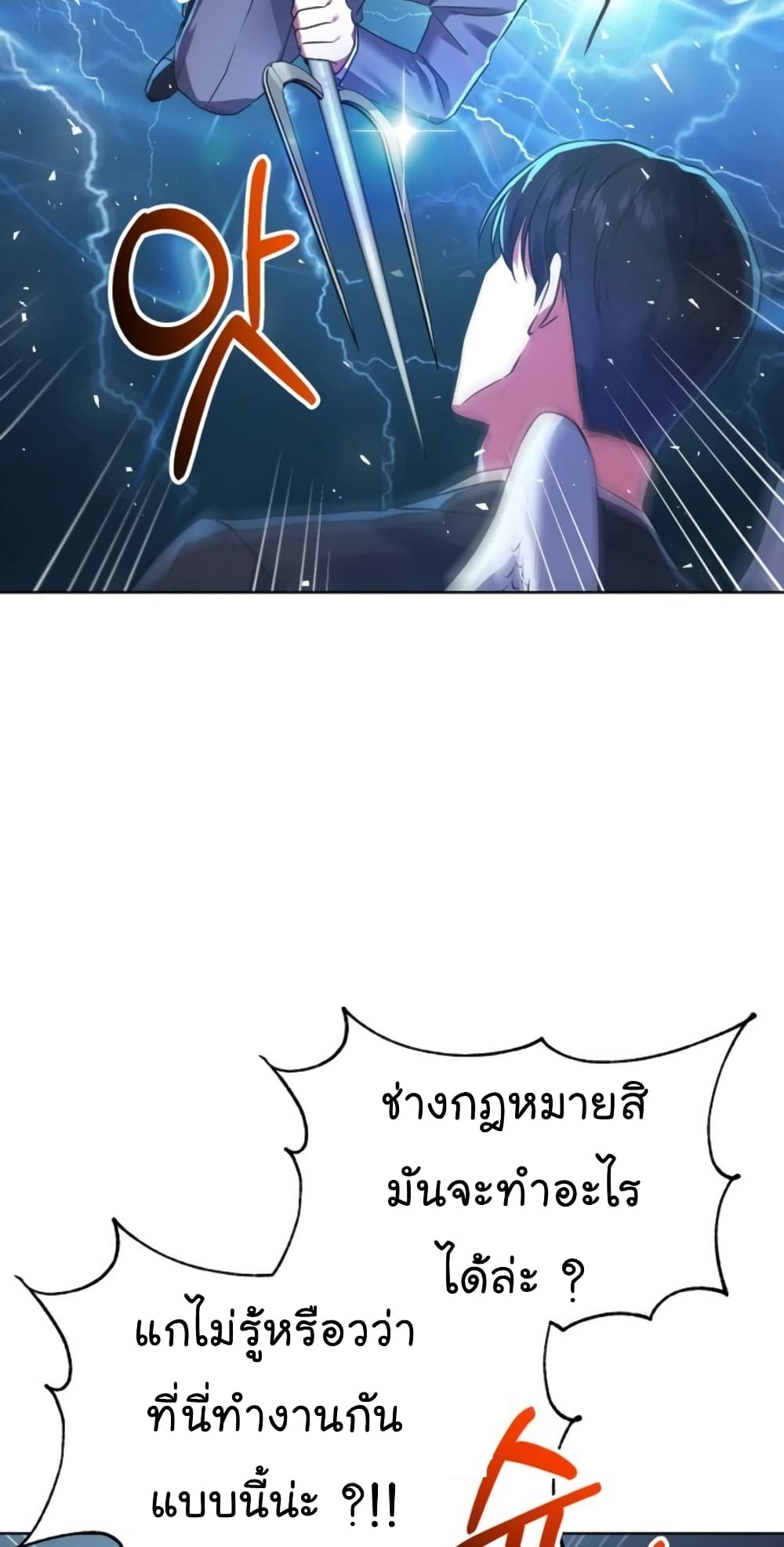 National Tax Service Thug ตอนที่ 12 แปลไทย