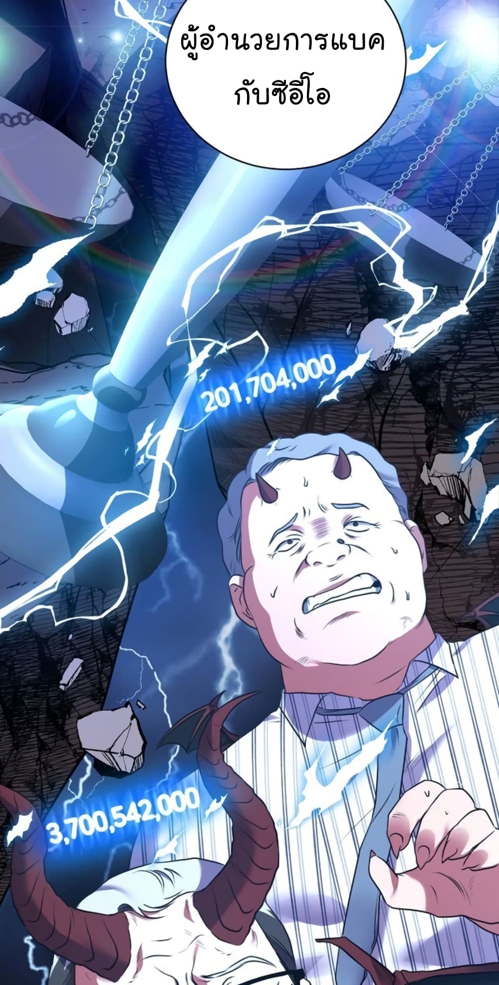 National Tax Service Thug ตอนที่ 12 แปลไทย