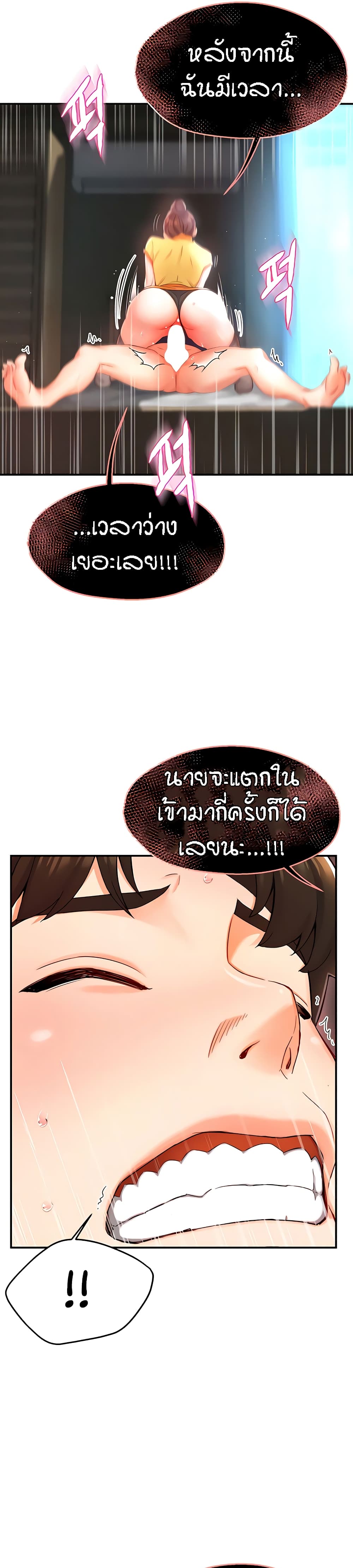 Yogurt Delivery Lady - ตอนที่ 2