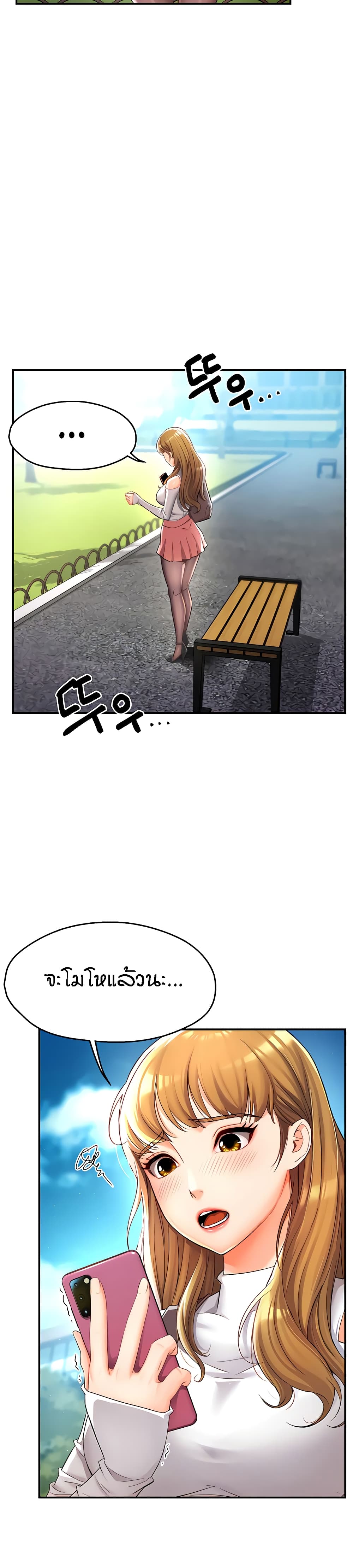 Yogurt Delivery Lady - ตอนที่ 2