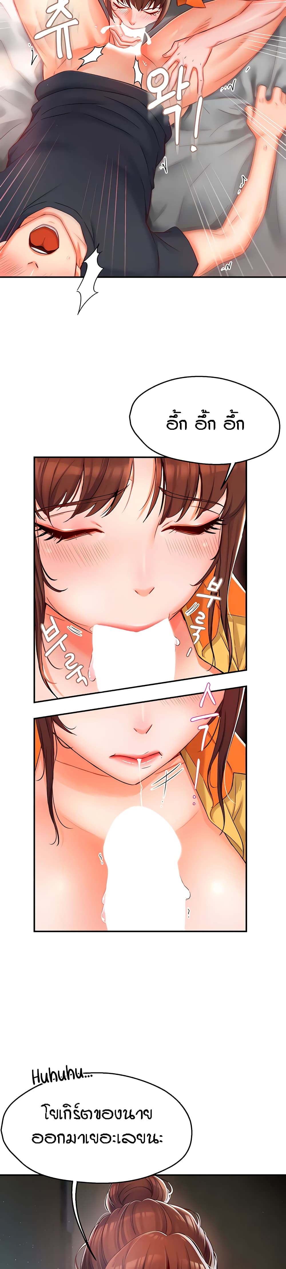 Yogurt Delivery Lady - ตอนที่ 2