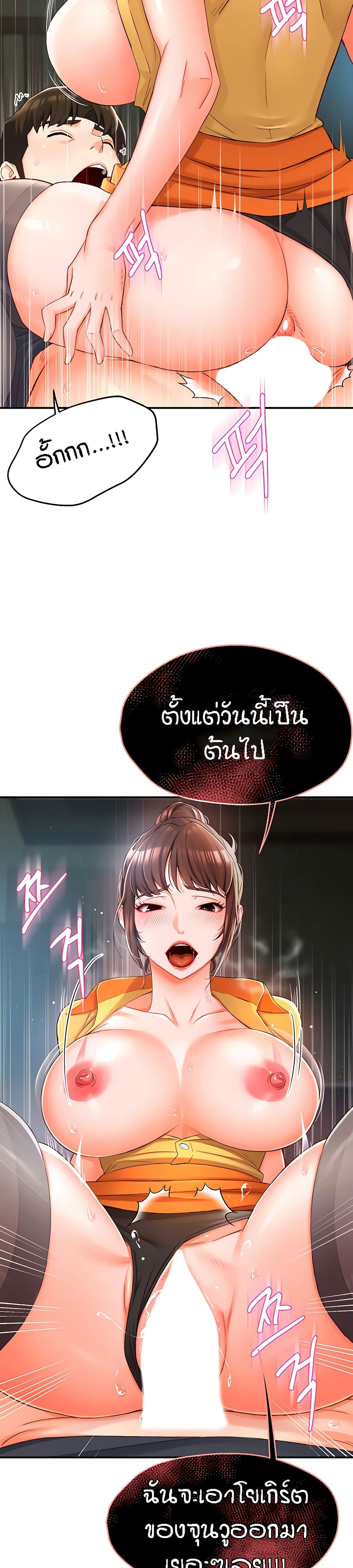 Yogurt Delivery Lady - ตอนที่ 2