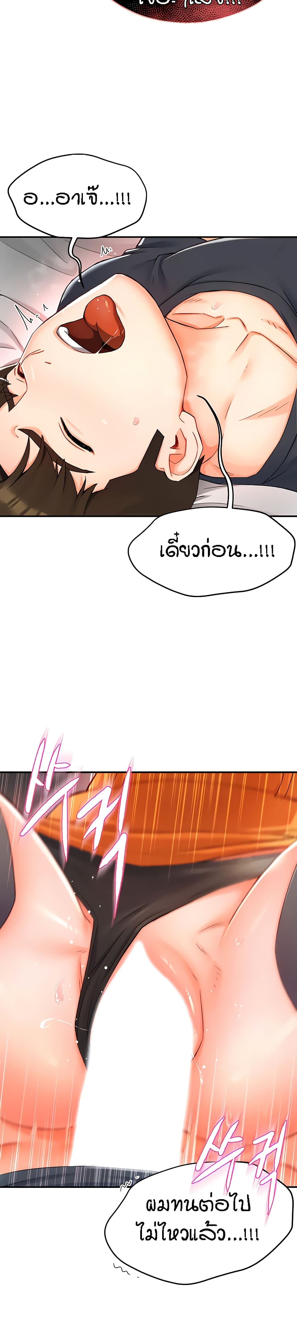 Yogurt Delivery Lady - ตอนที่ 2